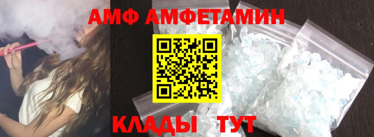 Amphetamine VHQ  Вход с VPN  АМФ  Шелехов 
