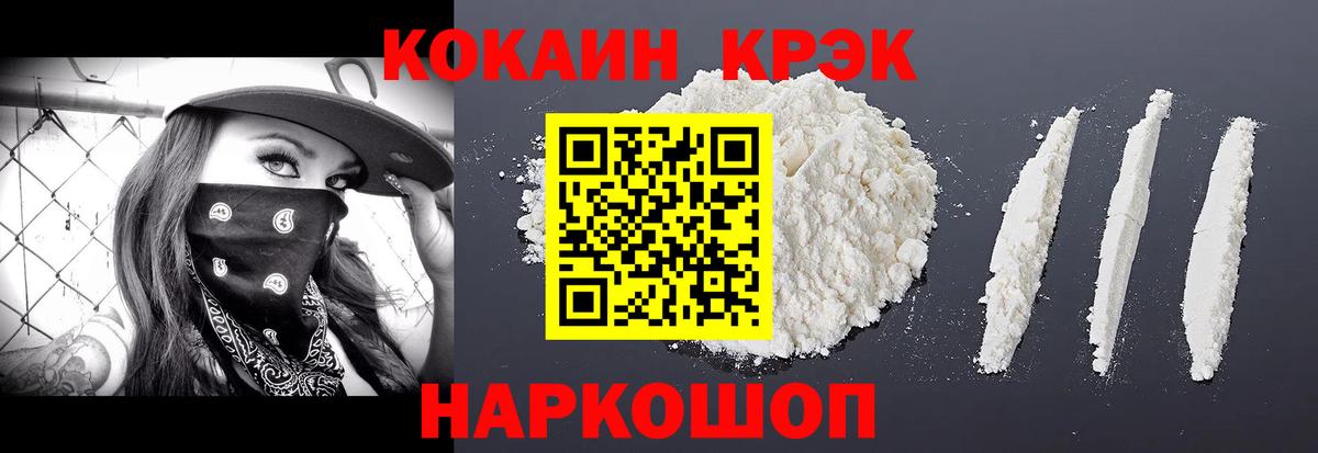 КОКАИН Fish Scale Шелехов