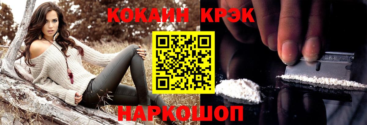 Шелехов  COCAIN Fish Scale  COCAIN  Вход с VPN  Cocaine FishScale 