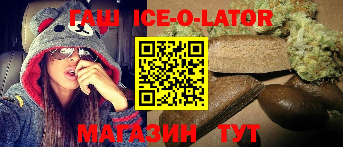 ГАШ  ГАШ убойный  Вход с VPN  Шелехов  Гашиш hashish 