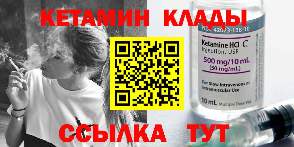 Кетамин ketamine Шелехов