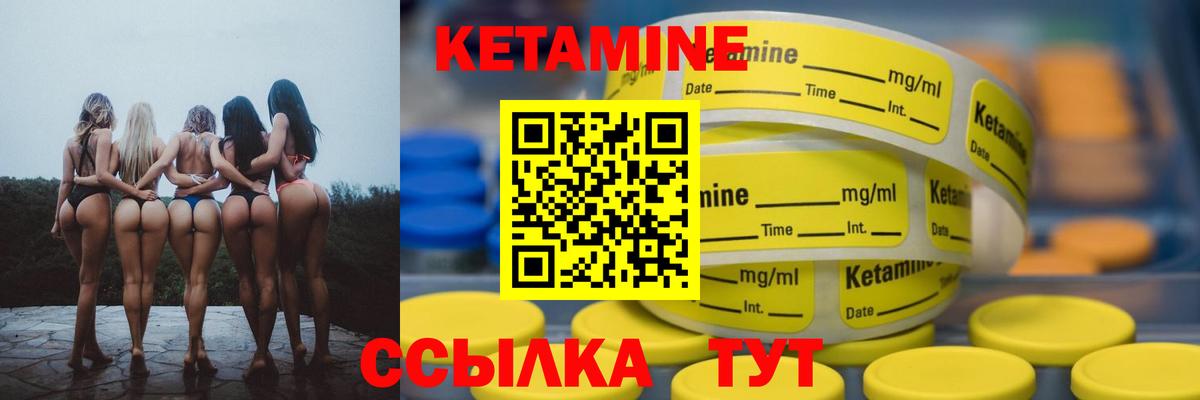 КЕТАМИН ketamine  Вход с VPN  Шелехов 