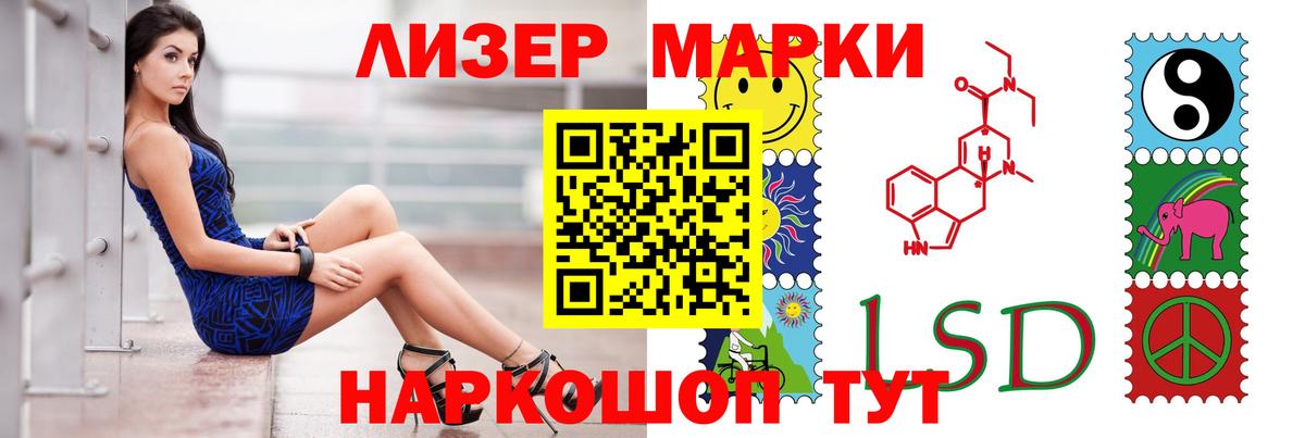 LSD-25 экстази ecstasy  Вход с VPN  Шелехов 
