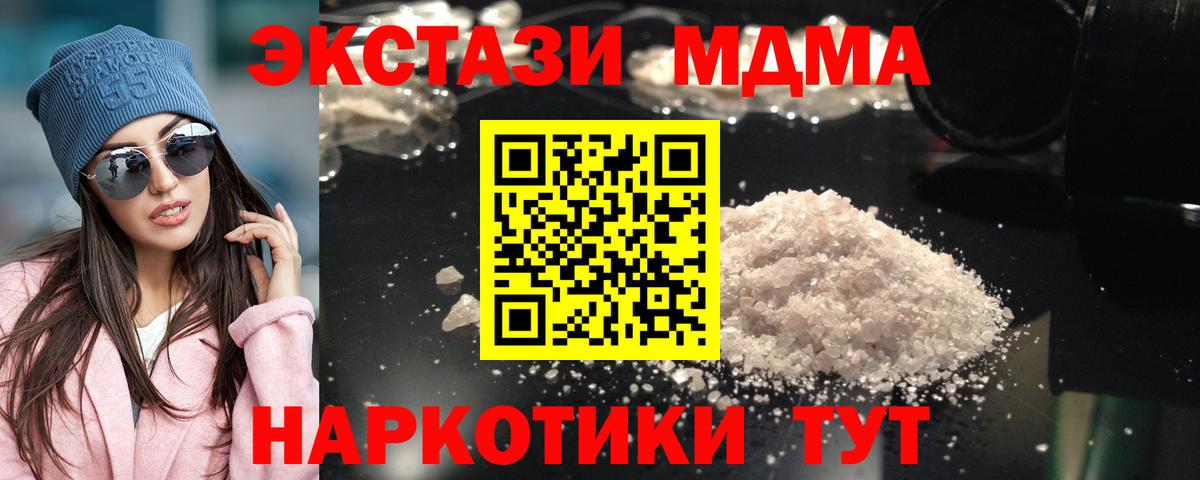Шелехов  МДМА Molly  MDMA Molly  MDMA  Вход с VPN 