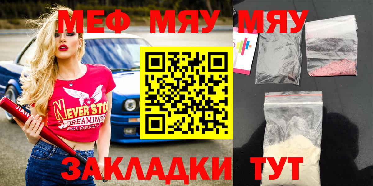 Шелехов  МЕФ мука  как найти наркотики  Меф  Меф VHQ  Вход с VPN 
