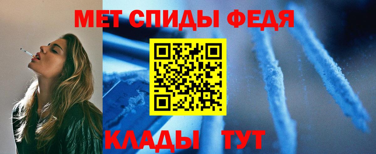 МЕТАМФЕТАМИН мет Шелехов