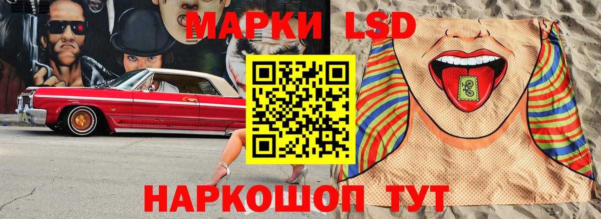 Марки 25I-NBOMe 1,5мг Шелехов
