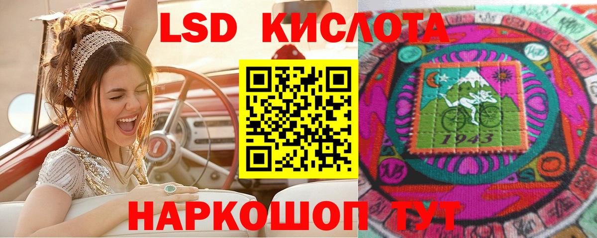 Марки NBOMe 1500мкг  Вход с VPN  Шелехов 