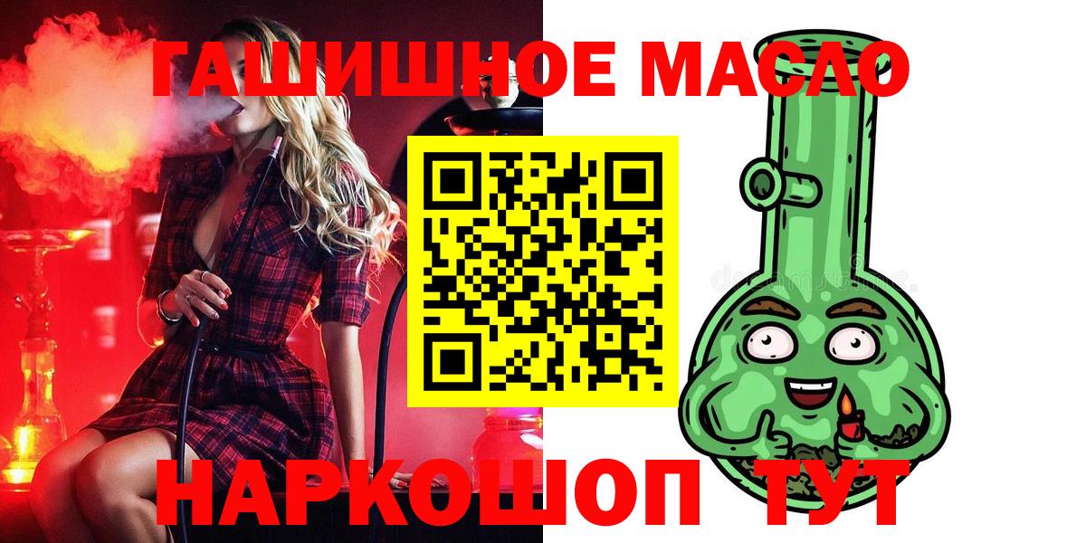 Дистиллят ТГК гашишное масло  Вход с VPN  Шелехов 