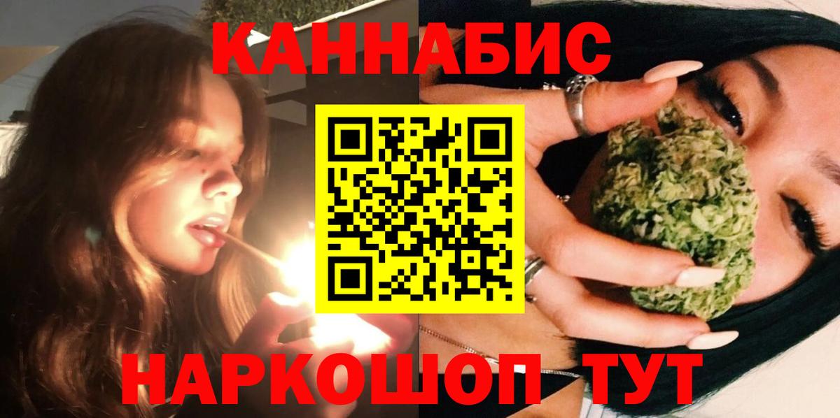 Марихуана планчик Шелехов