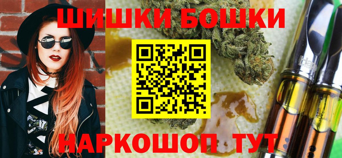 Канабис марихуана  Вход с VPN  Шишки марихуана индика  Канабис ГИДРОПОН  Бошки марихуана Ganja  Шелехов 